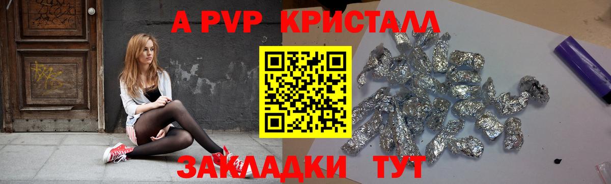 Назрань  Alfa_PVP СК КРИС  Alfa_PVP  Вход с VPN  A PVP СК 