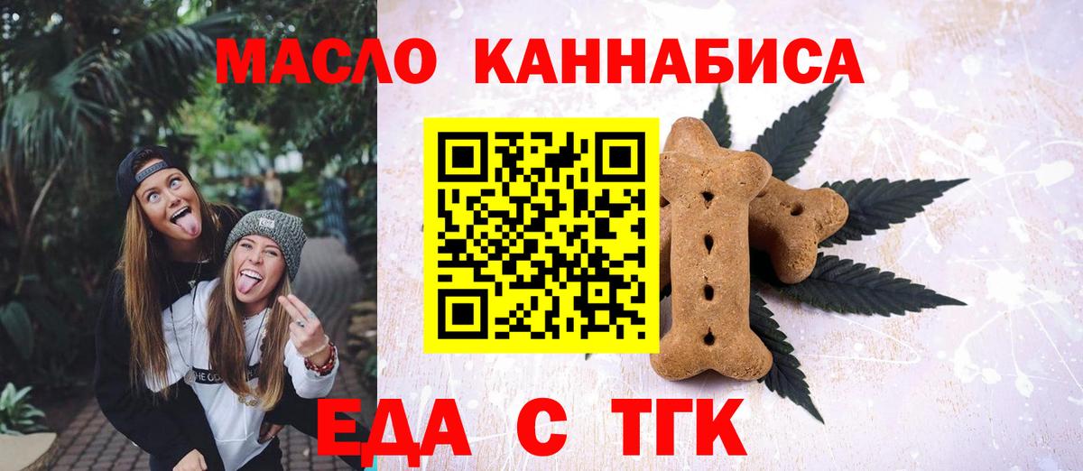 Cannafood конопля  Вход с VPN  Назрань 