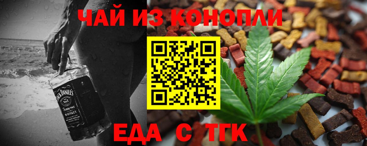 Cannafood конопля Назрань