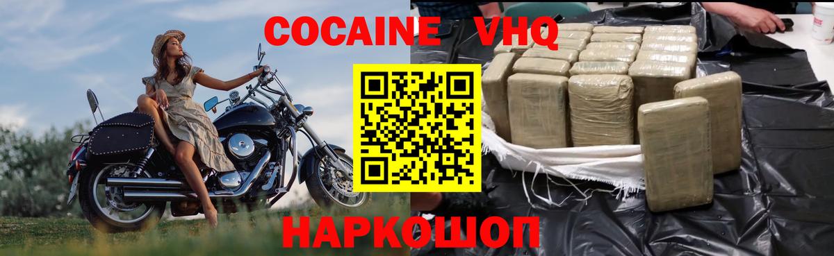 Кокаин FishScale Назрань