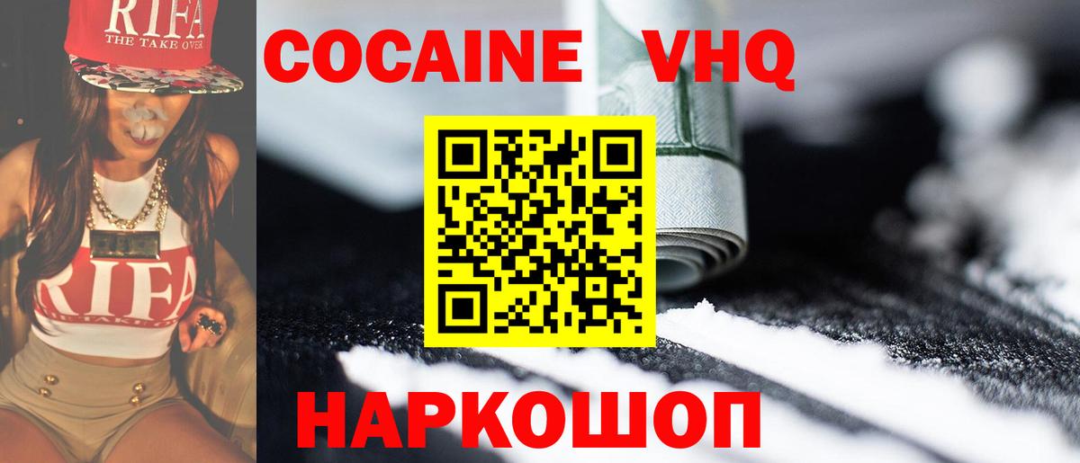 COCAIN Перу  Вход с VPN  КОКАИН FishScale  Назрань 