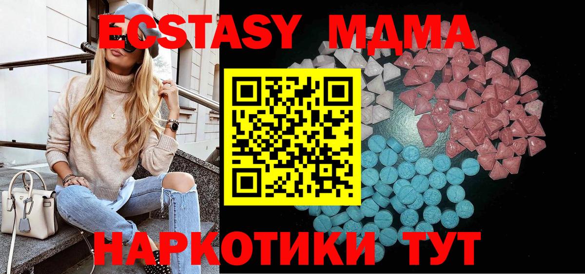 ЭКСТАЗИ mix  Вход с VPN  ЭКСТАЗИ  Назрань 