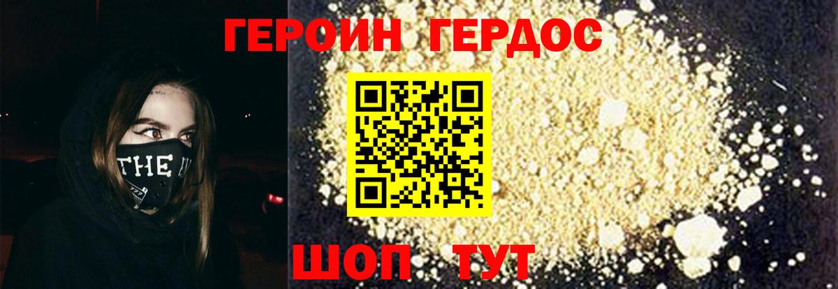 ГЕРОИН VHQ  Вход с VPN  Назрань 