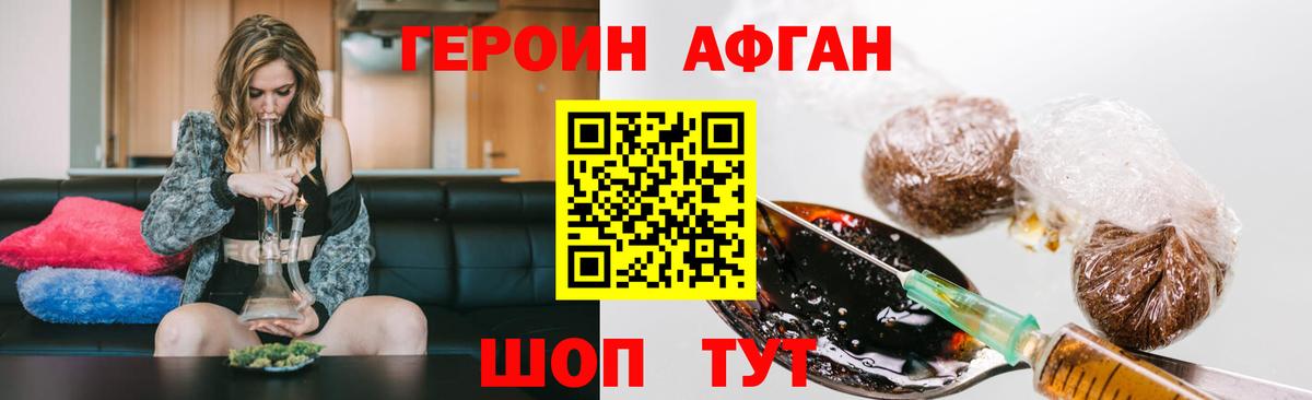 ГЕРОИН Heroin Назрань