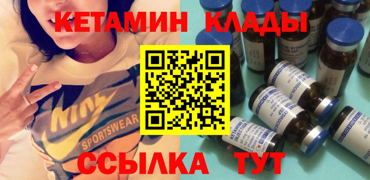 Кетамин VHQ  kraken ONION  Вход с VPN  Назрань  КЕТАМИН VHQ 