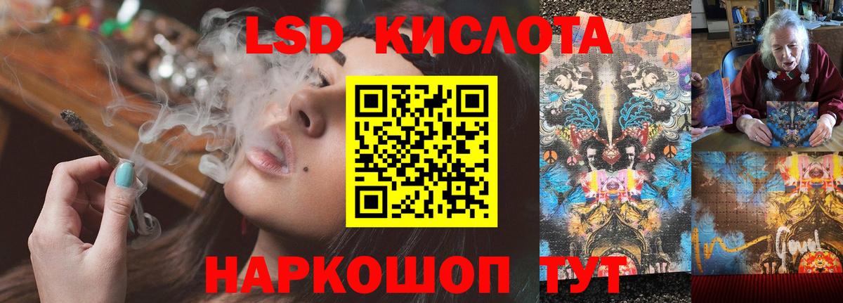 Лсд 25 экстази кислота Назрань