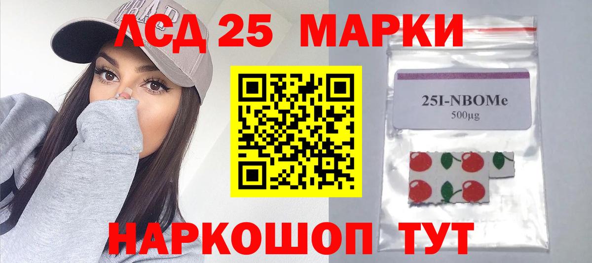 LSD-25 экстази кислота  Вход с VPN  LSD-25 экстази кислота  Назрань 