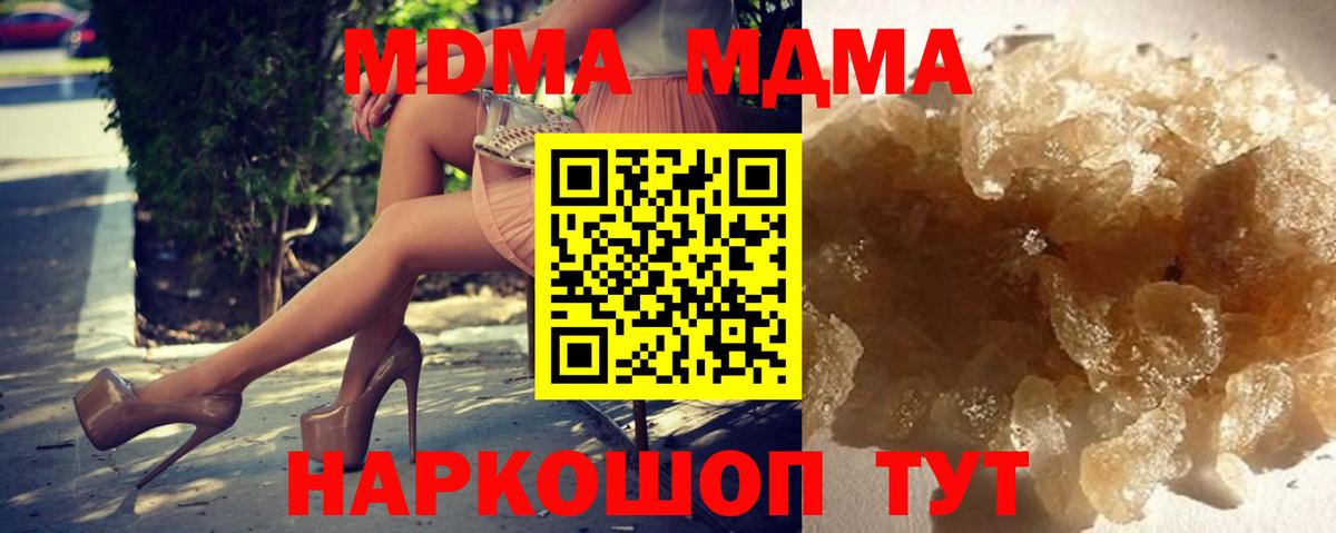 MDMA crystal  МДМА  Назрань  Вход с VPN  МДМА кристаллы 