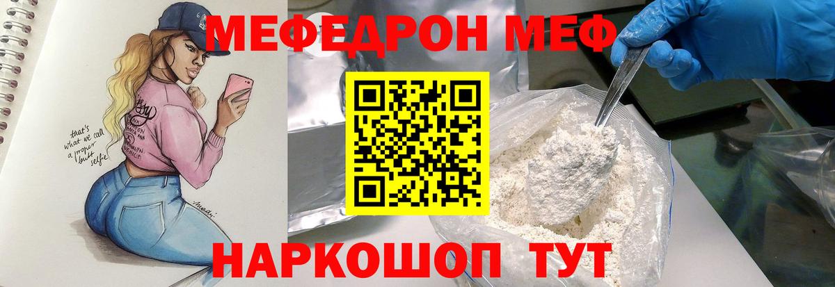 МЕФ  Назрань