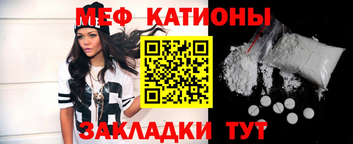 МЯУ-МЯУ  Вход с VPN  Назрань  гидра   МЯУ-МЯУ VHQ  МЕФ 4 MMC 