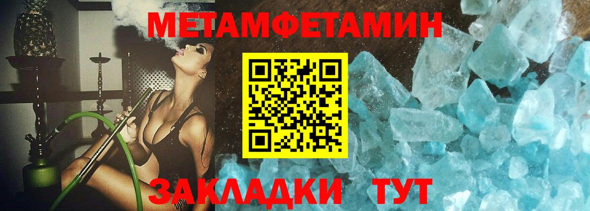 МЕТАМФЕТАМИН пудра  МЕТАМФЕТАМИН  МЕТАМФЕТАМИН пудра  Назрань  Вход с VPN 