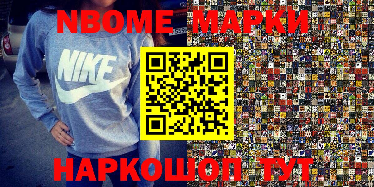 Назрань  Марки N-bome  Вход с VPN  Марки N-bome 1,8мг 